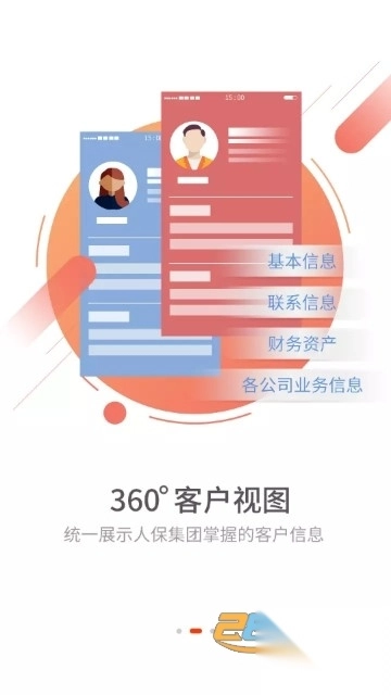 人保e通4.0app官方最新版v4.22.0安卓版