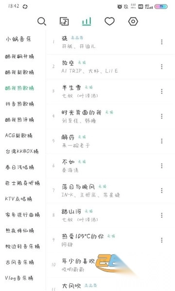 小蜗音乐app2022安卓最新版v1.8.0最新版