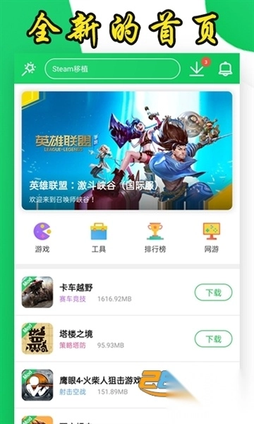 胡芦侠app官方2025最新版v4.3.1.9安卓版图2