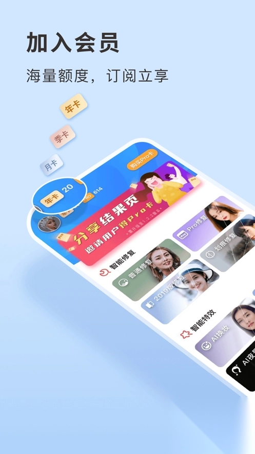 你我当年2025修复免费版v3.7.1020安卓版图4