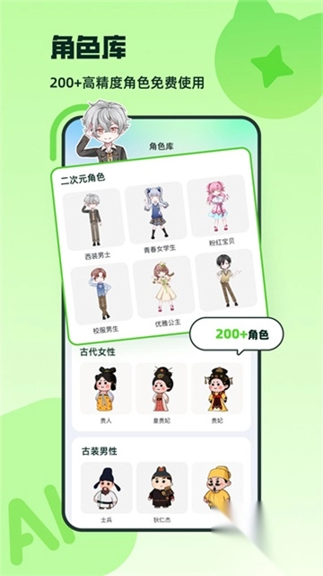 众影ai2025安卓版