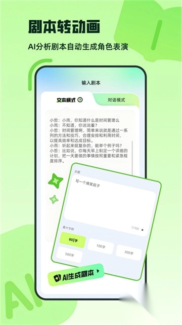 众影ai2025安卓版