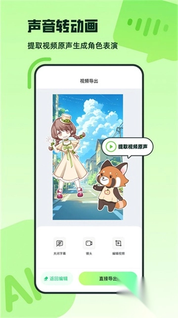 众影ai2025安卓版