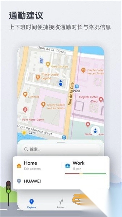 华为地图最新版图3