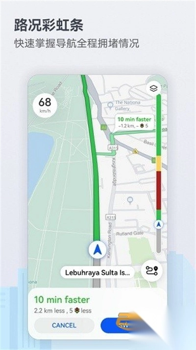 华为地图最新版图1