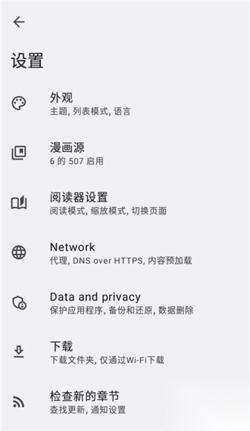 kotatsu最新版图4