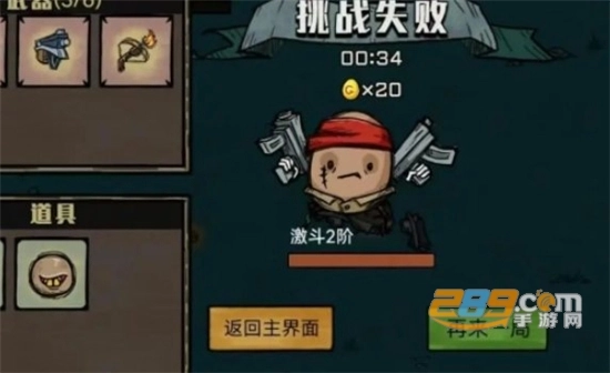 进击的超能勇者正版