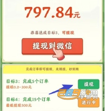 神农世家红包版最新版