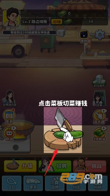 王牌食神最新版本