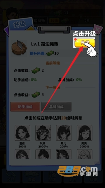 王牌食神最新版本