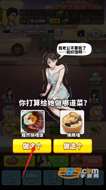 王牌食神最新版本