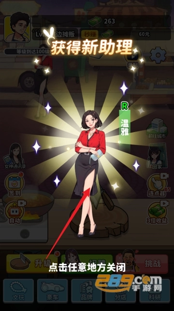 王牌食神最新版本