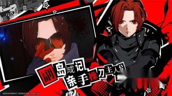 女神异闻录夜幕魅影手机版