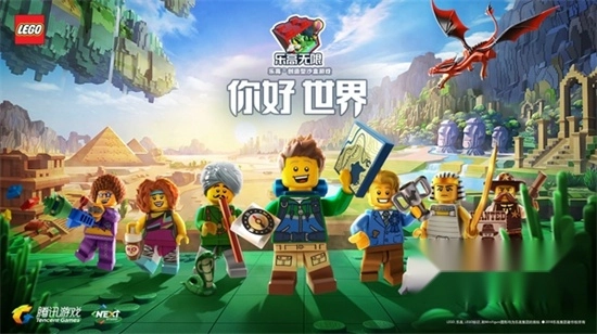 乐高无限正版最新版2024 乐高无限正版最新版2024