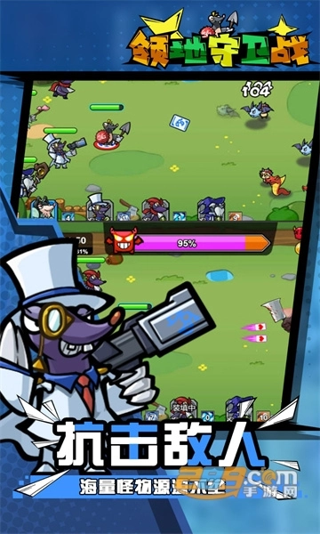 酷鼠队长游戏正版