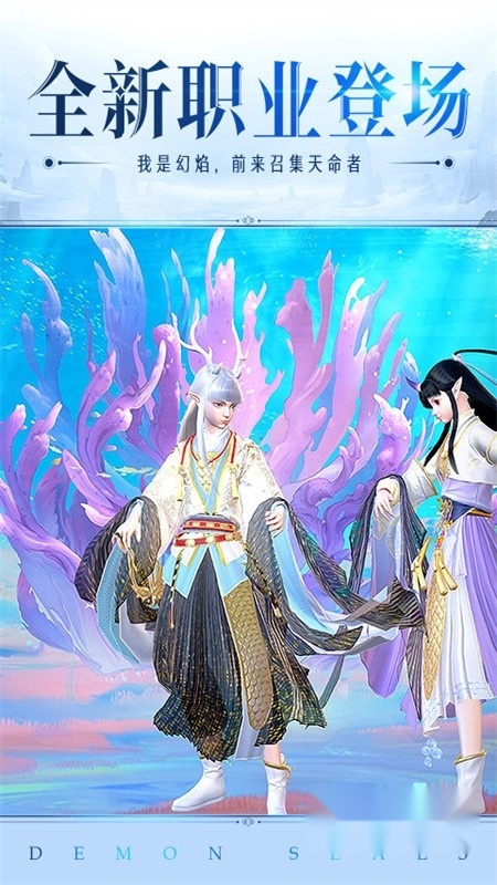 镇魔曲手游官方正版最新版2024 镇魔曲手游官方正版最新版2024