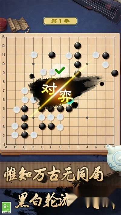 乐云围棋最新版 乐云围棋最新版