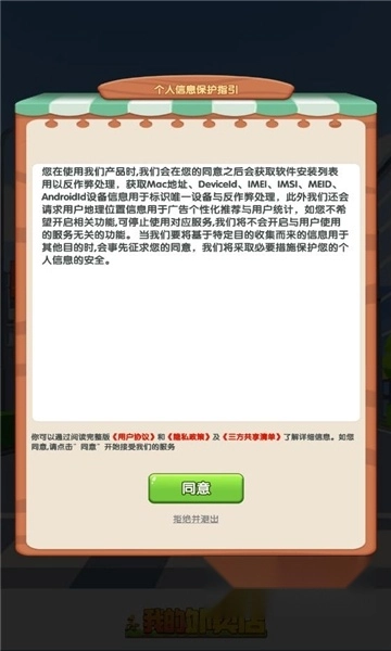 我的外卖店红包版