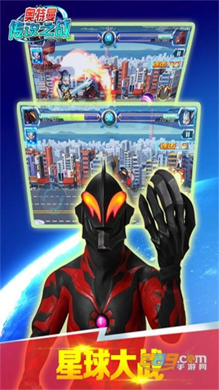 奥特曼传说之战2游戏正版手机版 奥特曼传说之战2游戏正版手机版