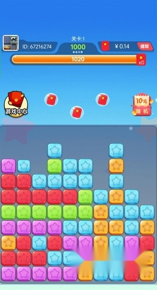 全民消星星红包版