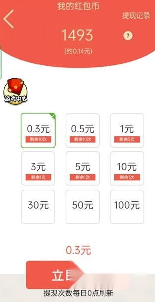 全民消星星红包版