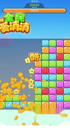 全民消星星红包版