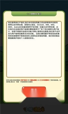 小熊请上车红包版