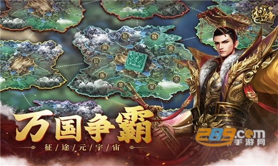 原始征途正版手机版