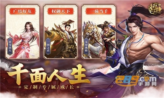 原始征途正版手机版