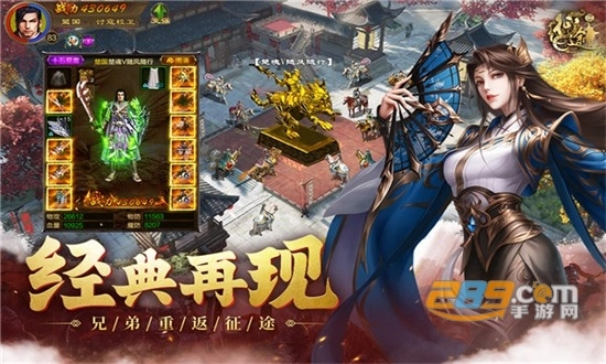 原始征途正版手机版