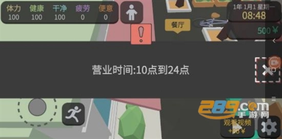 方块人的简单生活免费版