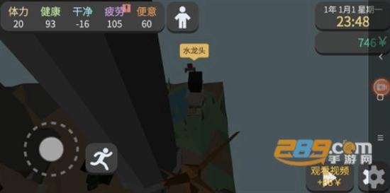 方块人的简单生活免费版