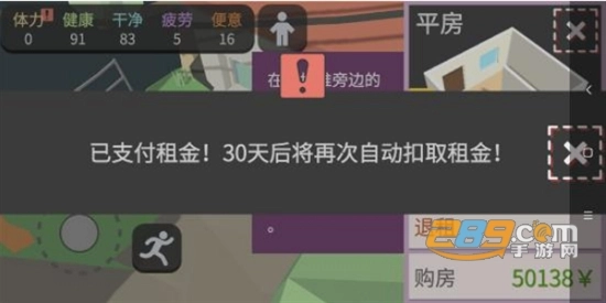 方块人的简单生活免费版