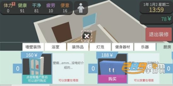 方块人的简单生活免费版