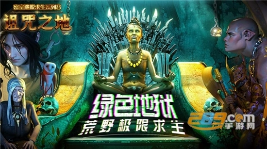 密室逃脱求生系列2极限密探最新版