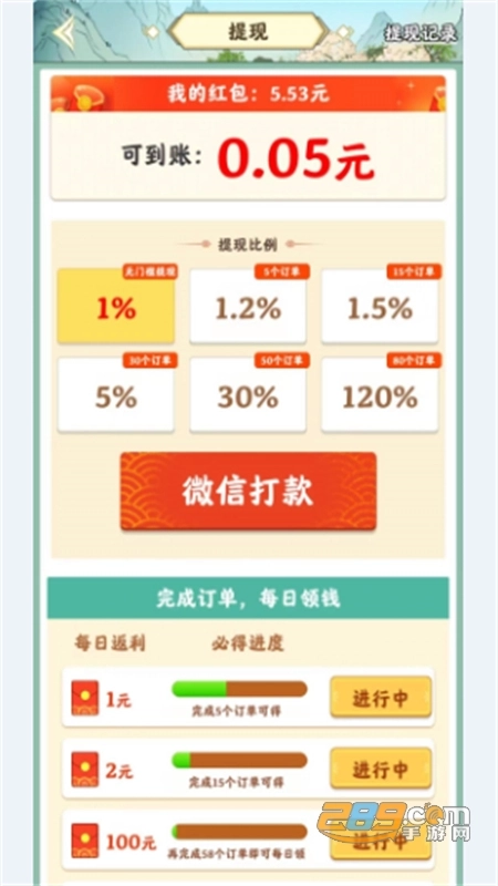 杏林世家红包版游戏正版最新版