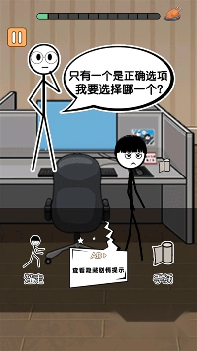 火柴人逃亡日记庆六一篇