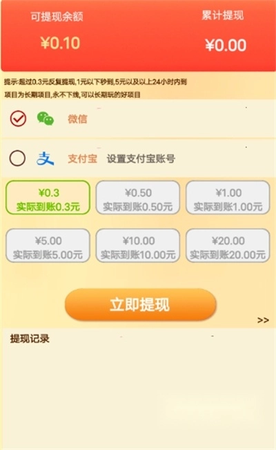 冒险家乐园红包版游戏