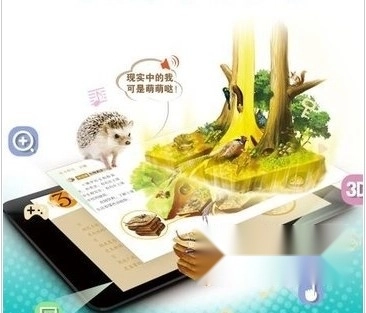 粤教翔云数字教材应用平台安卓版