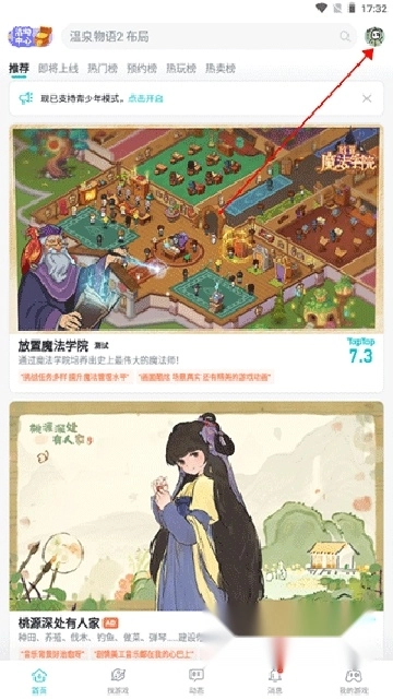 太普taptap安装正版