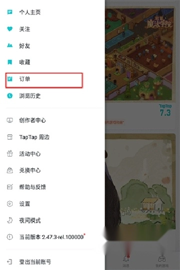 太普taptap安装正版