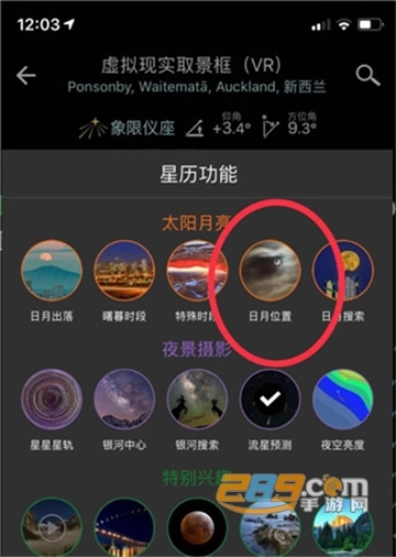 巧攝專業(yè)版planit現(xiàn)場版