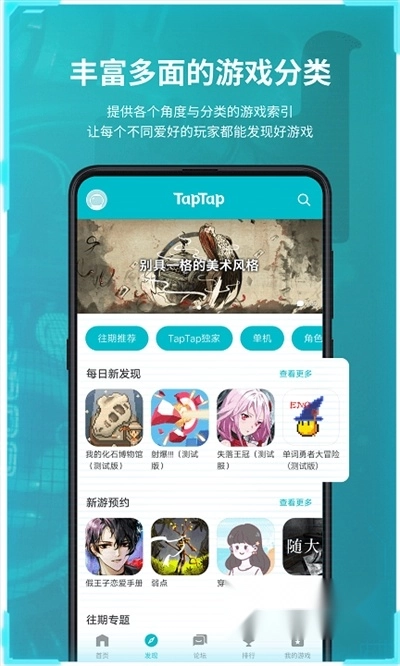 taptap2025最新版