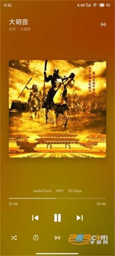 椒盐音乐(SaltPlayer)最新版