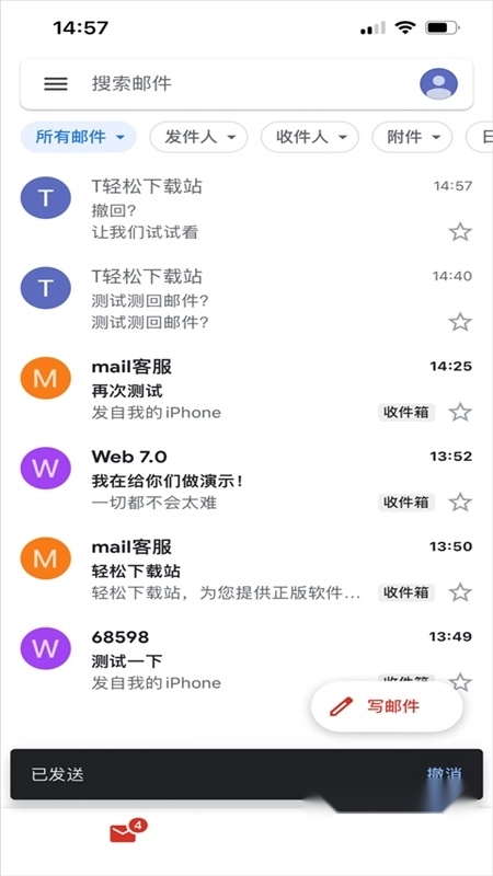 谷歌邮箱(Gmail)安卓最新版