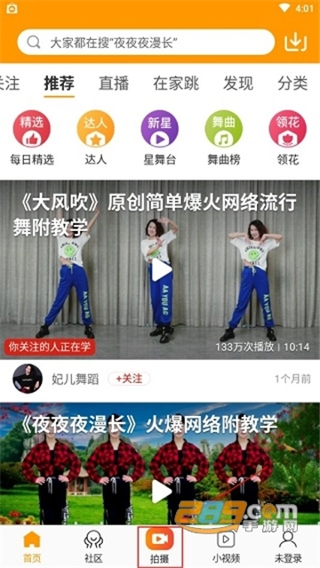 糖豆广场舞免费安装2024最新版