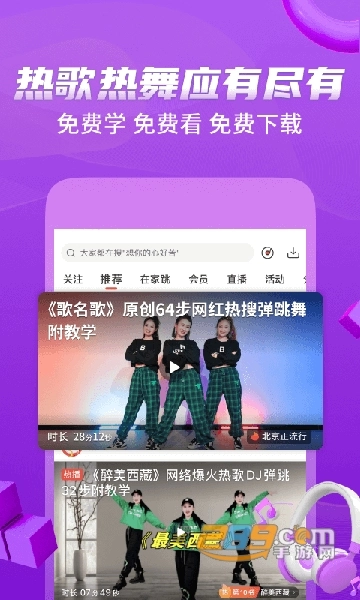 糖豆广场舞免费安装2024最新版