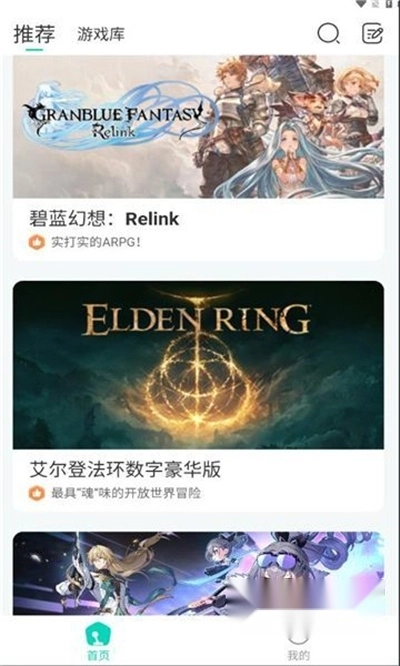 小叨云游戏免费版