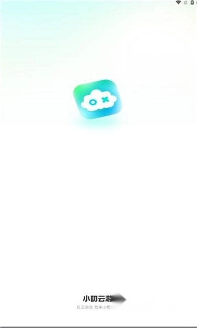 小叨云游戏免费版