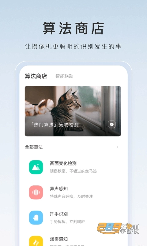 萤石云视频最新版2024